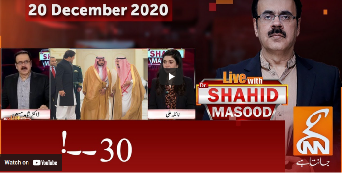 Live with Dr. Shahid Masood 20th December 2020 Today by GNN News