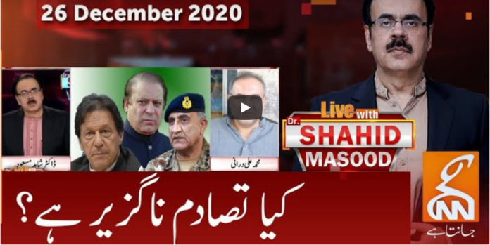 Live with Dr. Shahid Masood 26th December 2020 Today by GNN News