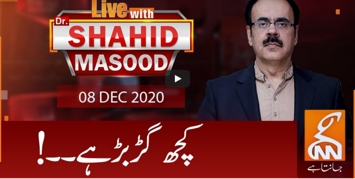 Live with Dr Shahid Masood 8th December 2020 Today by GNN News