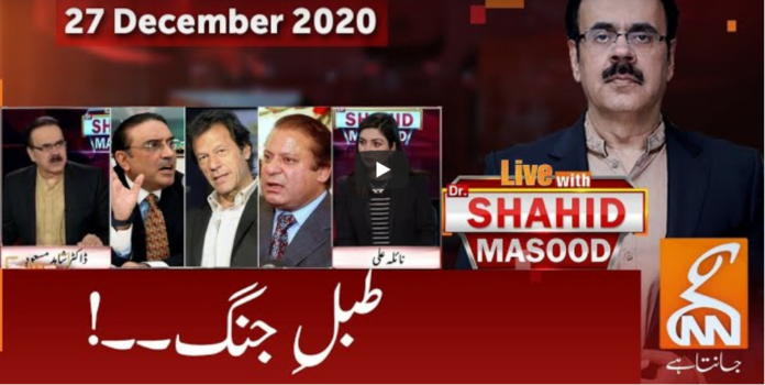 Live with Dr. Shahid Masood 27th December 2020 Today by GNN News