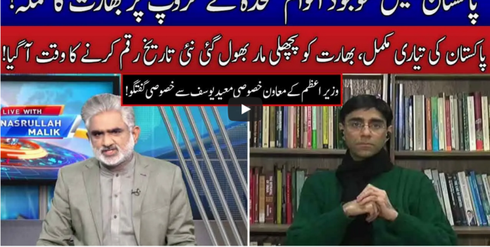Live with Nasrullah Malik 20th December 2020 Today by Neo News HD