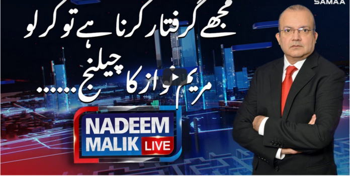 Nadeem Malik Live 30th December 2020 Today by Samaa Tv