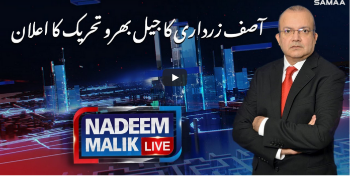 Nadeem Malik Live 28th December 2020 Today by Samaa Tv