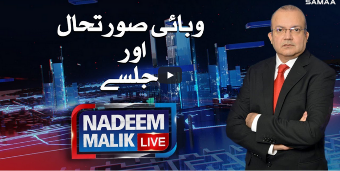 Nadeem Malik Live 3rd December 2020 Today by Samaa Tv