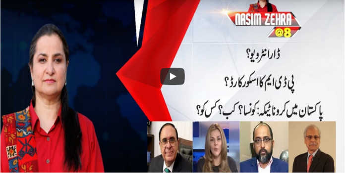 Nasim Zehra @ 8 2nd December 2020 Today by 24 News HD