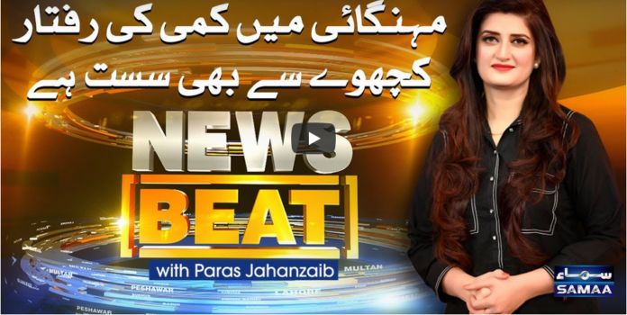 News Beat 5th December 2020 Today by Samaa Tv