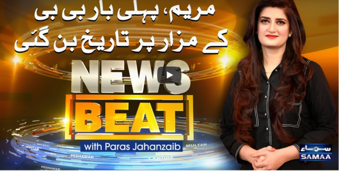 News Beat 27th December 2020 Today by Samaa Tv
