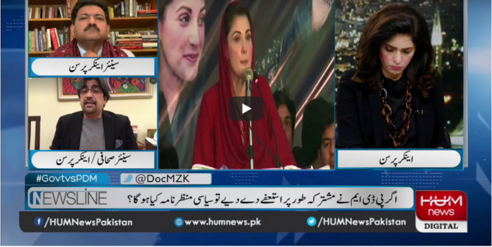 Newsline with Maria Zulfiqar 6th December 2020 Today by HUM News