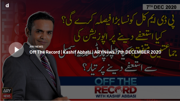 Off The Record 7th December 2020 Today by Ary News