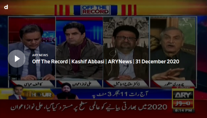 Off The Record 31st December 2020 Today by Ary News