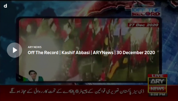 Off The Record 30th December 2020 Today by Ary News