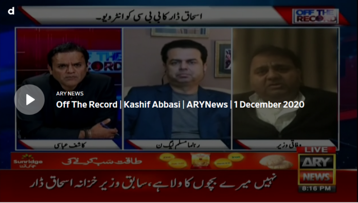 Off The Record 1st December 2020 Today by Ary News