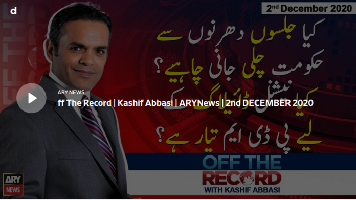 Off The Record 2nd December 2020 Today by Ary News