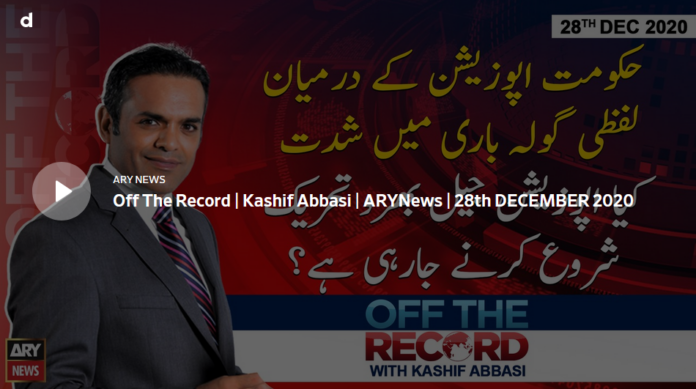 Off The Record 28th December 2020 Today by Ary News