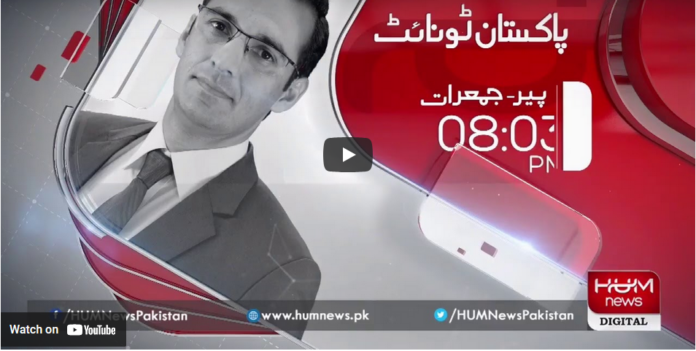 Pakistan Tonight 17th December 2020 Today by HUM News