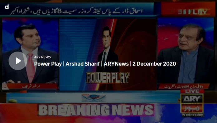 Power Play 2nd December 2020 Today by Ary News