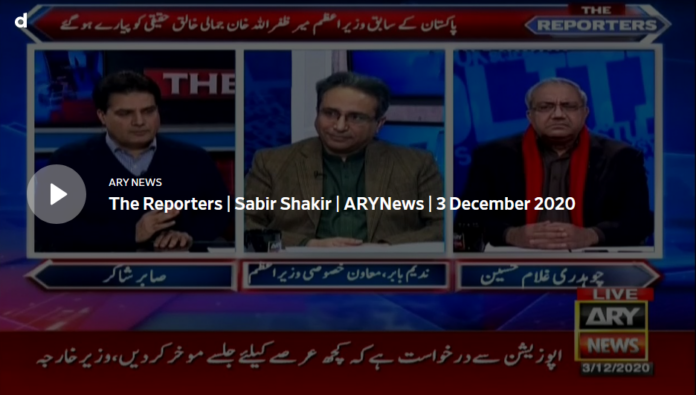 The Reporters 3rd December 2020 Today by Ary News