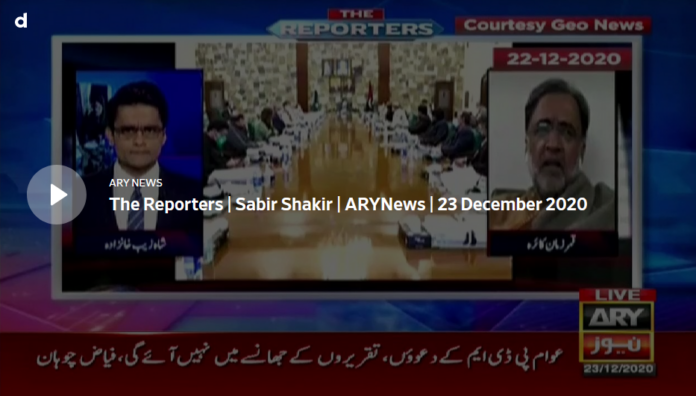 The Reporters 23rd December 2020 Today by Ary News
