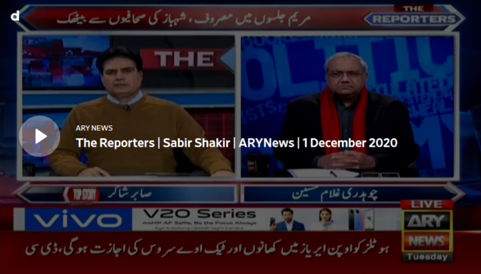 The Reporters 1st December 2020 Today by Ary News