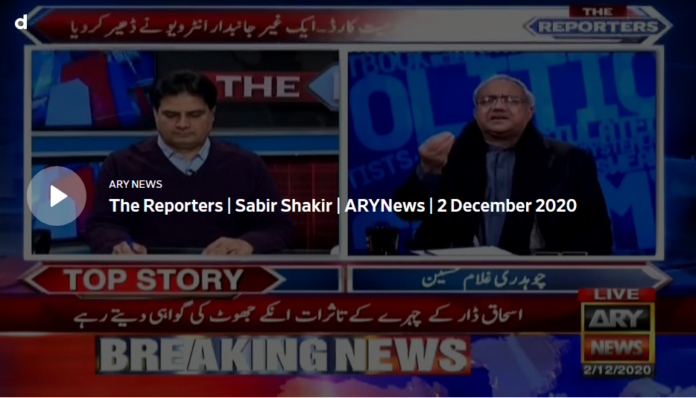 The Reporters 2nd December 2020 Today by Ary News