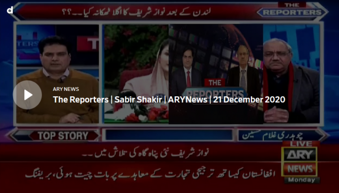 The Reporters 21st December 2020 Today by Ary News