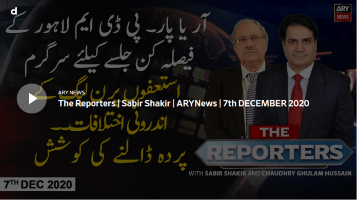 The Reporters 7th December 2020 Today by Ary News