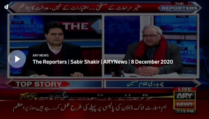 The Reporters 8th December 2020 Today by Ary News