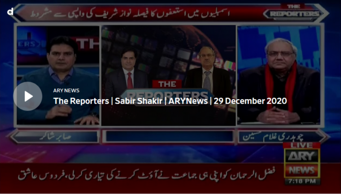 The Reporters 29th December 2020 Today by Ary News