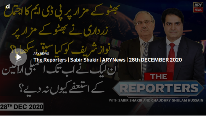 The Reporters 28th December 2020 Today by Ary News