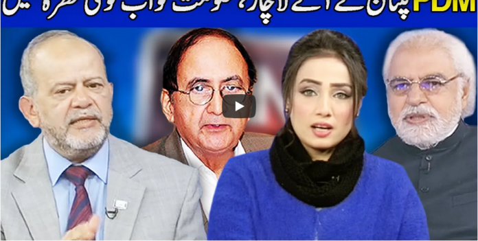 Think Tank 26th December 2020 Today by Dunya News