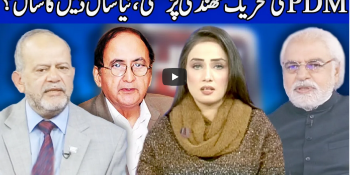 Think Tank 27th December 2020 Today by Dunya News