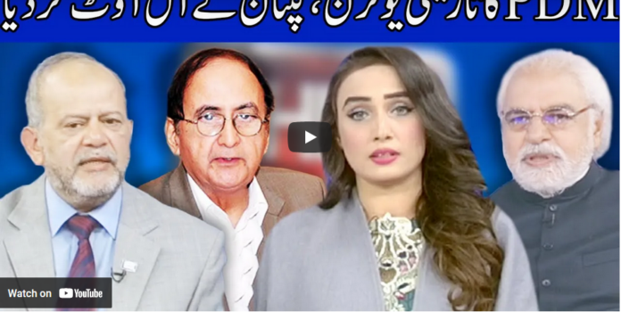 Think Tank 20th December 2020 Today by Dunya News