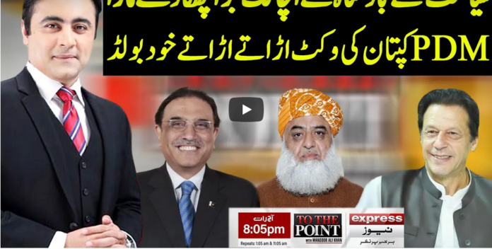 To The Point 29th December 2020 Today by Express News