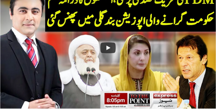 To The Point 28th December 2020 Today by Express News