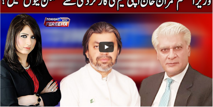 Tonight with Fereeha 23rd December 2020 Today by Abb Tak News