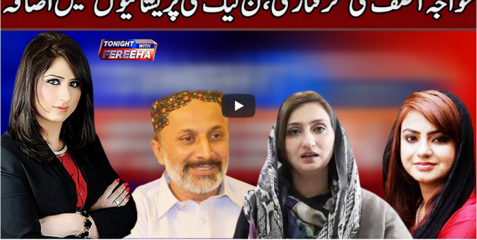 Tonight with Fereeha 30th December 2020 Today by Abb Tak News