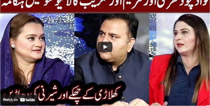 Tonight with Fereeha 18th December 2020 Today by Abb Tak News