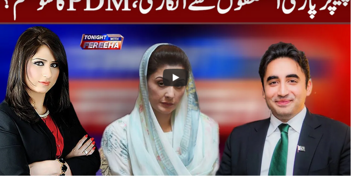 Tonight with Fereeha 24th December 2020 Today by Abb Tak News