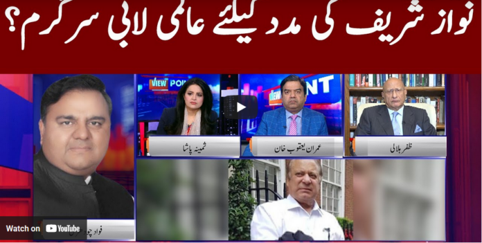 View Point 20th December 2020 Today by GNN News