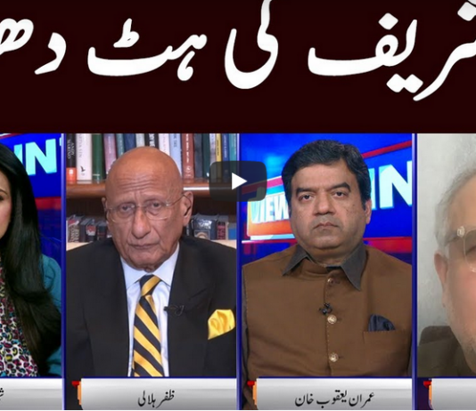 View Point 25th December 2020 Today by GNN News View Point 25th December 2020 Today by GNN News