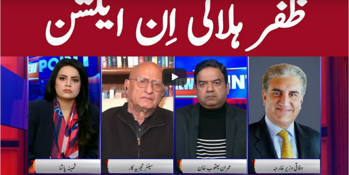 View Point 27th December 2020 Today by GNN News