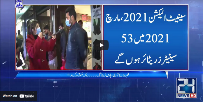 Zuban e Khalaq 18th December 2020 Today by 24 News HD