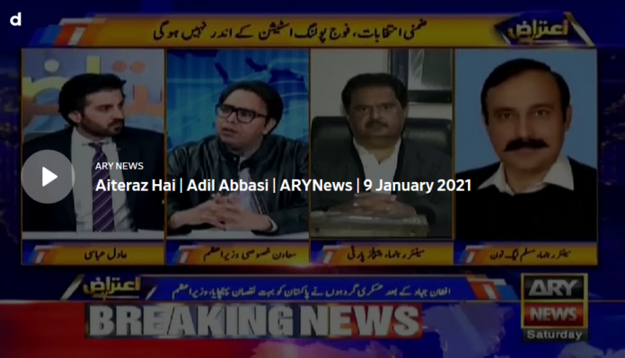 Aiteraz Hai 9th January 2021 Today by Ary News