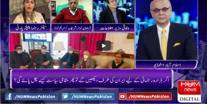 Breaking Point with Malick 9th January 2021 Today by HUM News