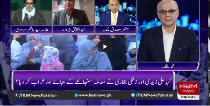 Breaking Point with Malick 8th January 2021 Today by HUM News