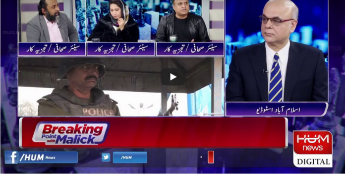 Breaking Point with Malick 3rd January 2021 Today by HUM News