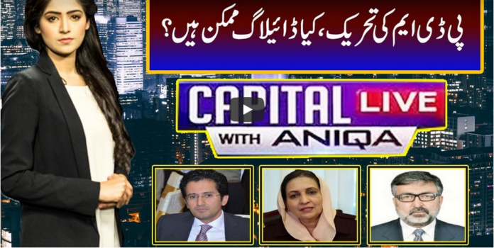 Capital Live with Aniqa Nisar 5th January 2021 Today by Capital Tv