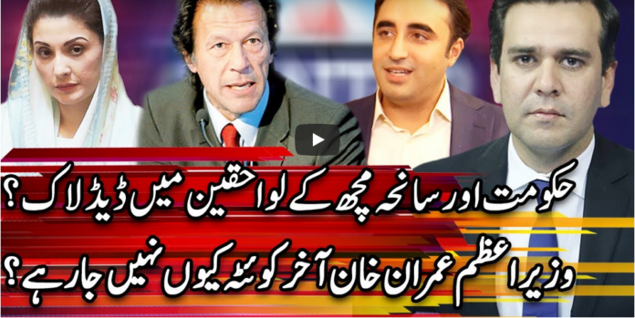 Center Stage With Rehman Azhar 8th January 2021 Today by Express News