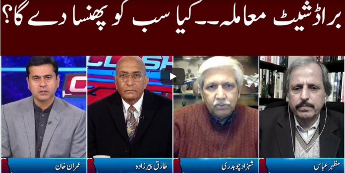 Clash with Imran Khan 14th January 2021 Today by GNN News