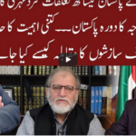 Cross Talk 2nd January 2021 Today by 92 News HD Plus Cross Talk 2nd January 2021 Today by 92 News HD Plus